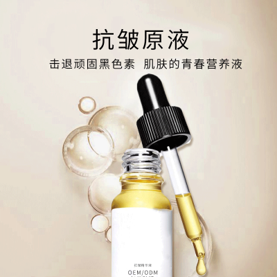 康盈_广州化妆品厂定制加工贴牌——抗皱抗初老精华液OEM