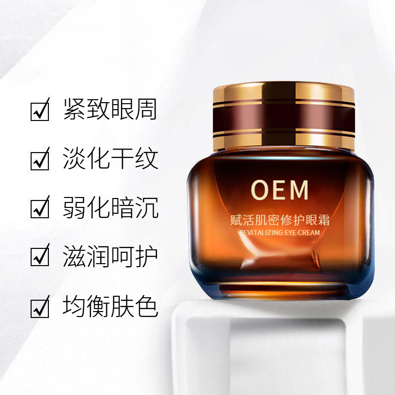 康盈_紧致淡纹眼霜
