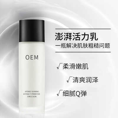 康盈_保湿精华液OEM