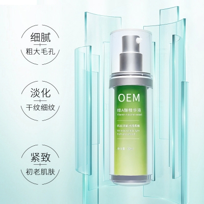 康盈_抗初老精华液OEM