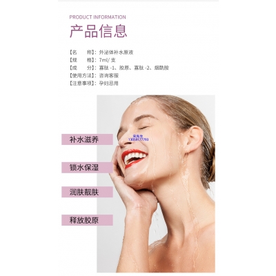 康盈_仪器导入式_水光动能素