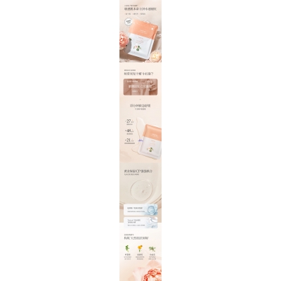 康盈_山茶面膜OEM