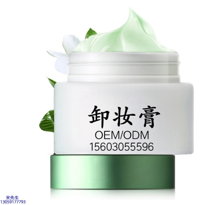 康盈_卸妆膏 温和不刺激 O刺激配方 深层清洁彩妆护肤面部无残留