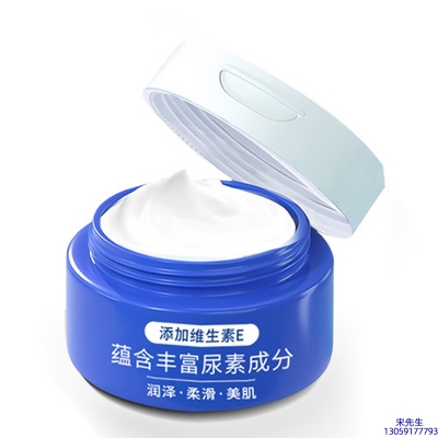 康盈_维E尿素霜 面部身体尿素精华霜 透明质酸维E凡士林尿素霜