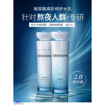 康盈_玻尿酸水乳套装