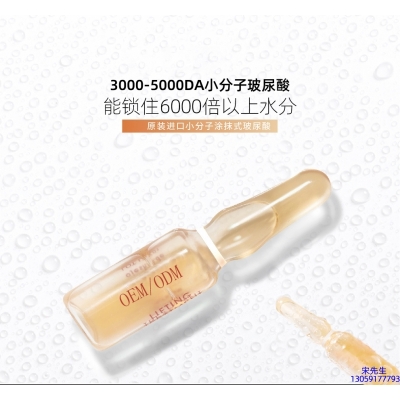 康盈_玻尿酸安培瓶原液