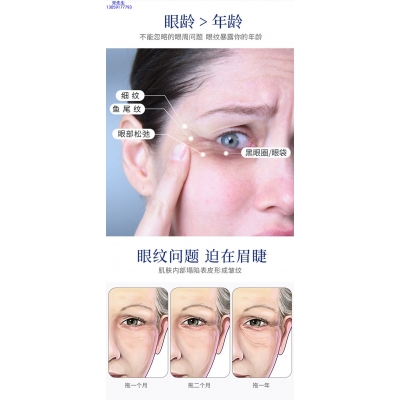 康盈_美容院玻尿酸微针眼贴