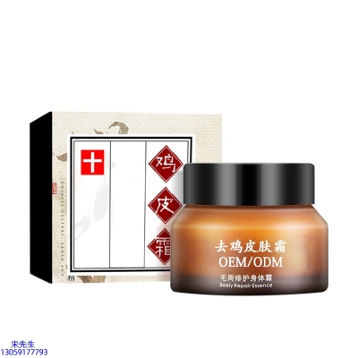 康盈_去鸡皮肤毛刺毛角周滋润修复保湿身体霜
