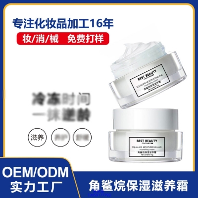 康盈_角鲨烷抗初老修护细纹保湿面霜