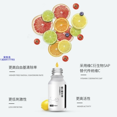 康盈_精华液VC面部去皱抗皱提拉精致补水保湿提亮肤色美白