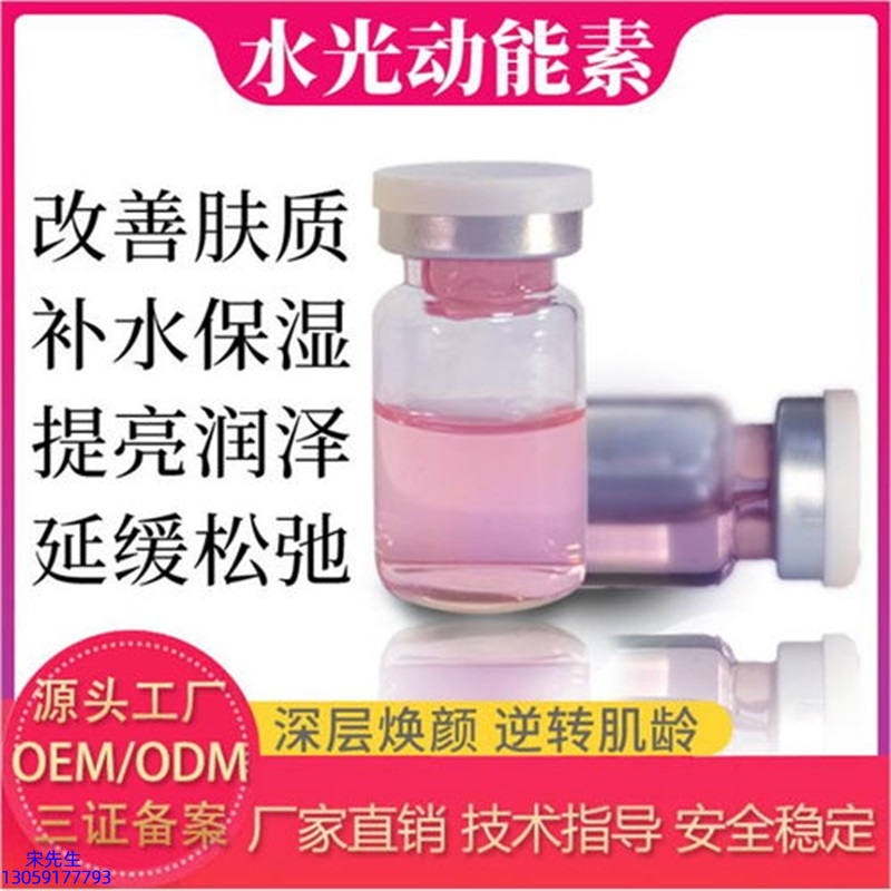 康盈_水光动能素美白