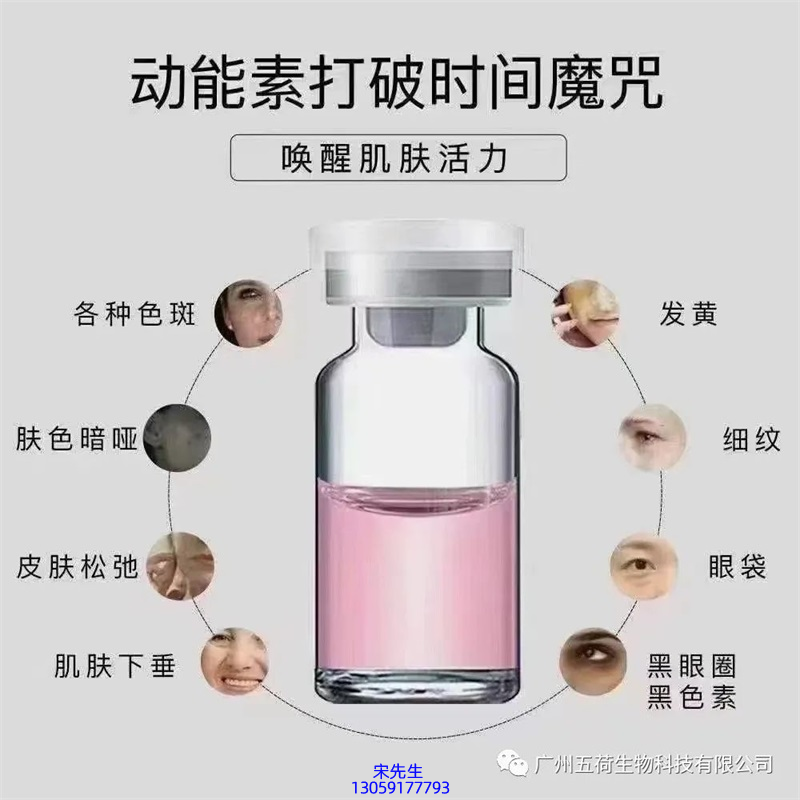 康盈_水光动能素厂家货源