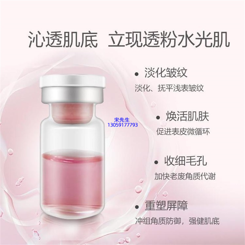 康盈_水光动能素精华原液代加工