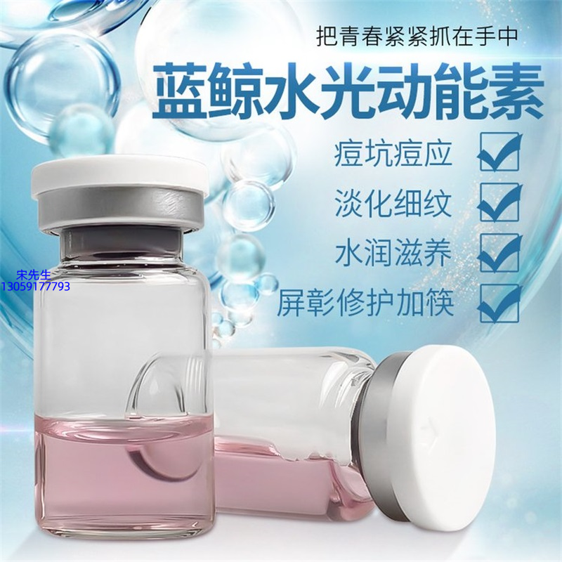 康盈_水光动能素精华原液保湿