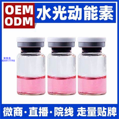 康盈_水光动能素精华原液胶原蛋白
