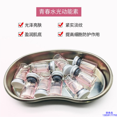康盈_水光动能素补水
