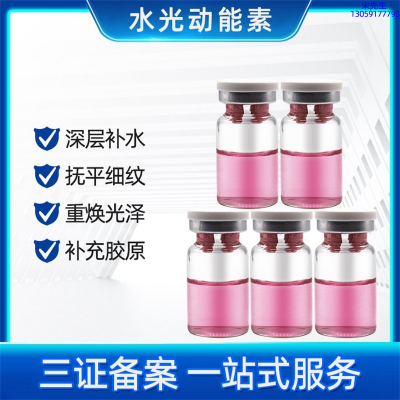康盈_水光贴牌