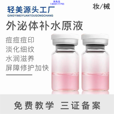 康盈_水光逆龄抗衰