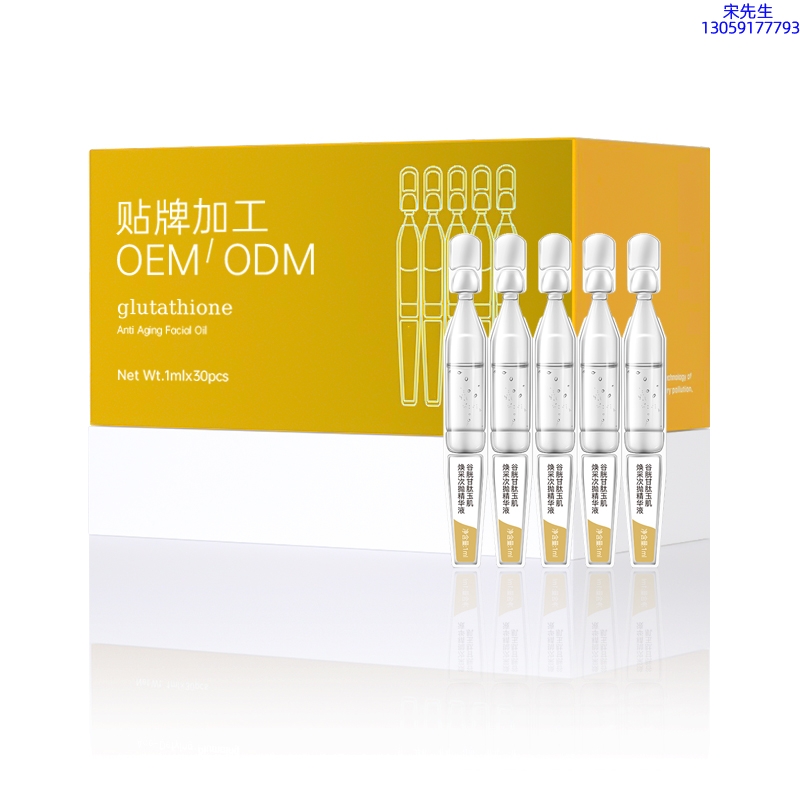 康盈_谷胱甘肽玉肌焕采次抛精华液（30支）