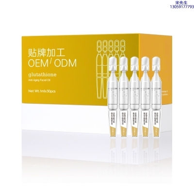 康盈_谷胱甘肽玉肌焕采次抛精华液（30支）